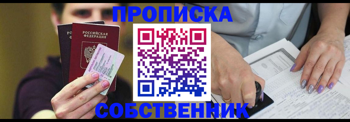 где прописаться в Пскове