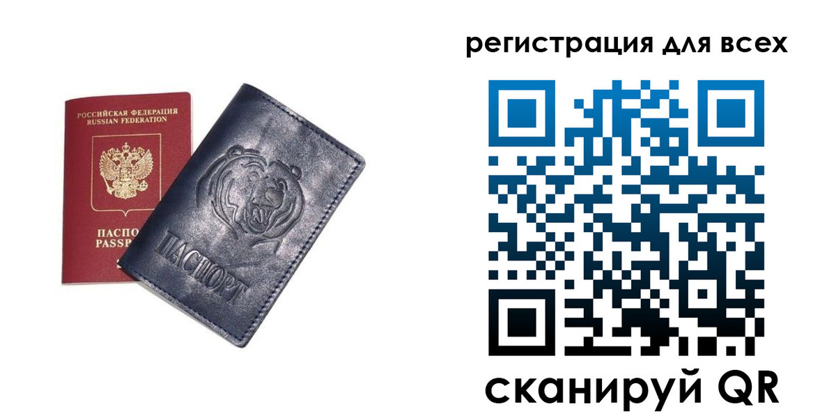 прописка штамп в Пскове