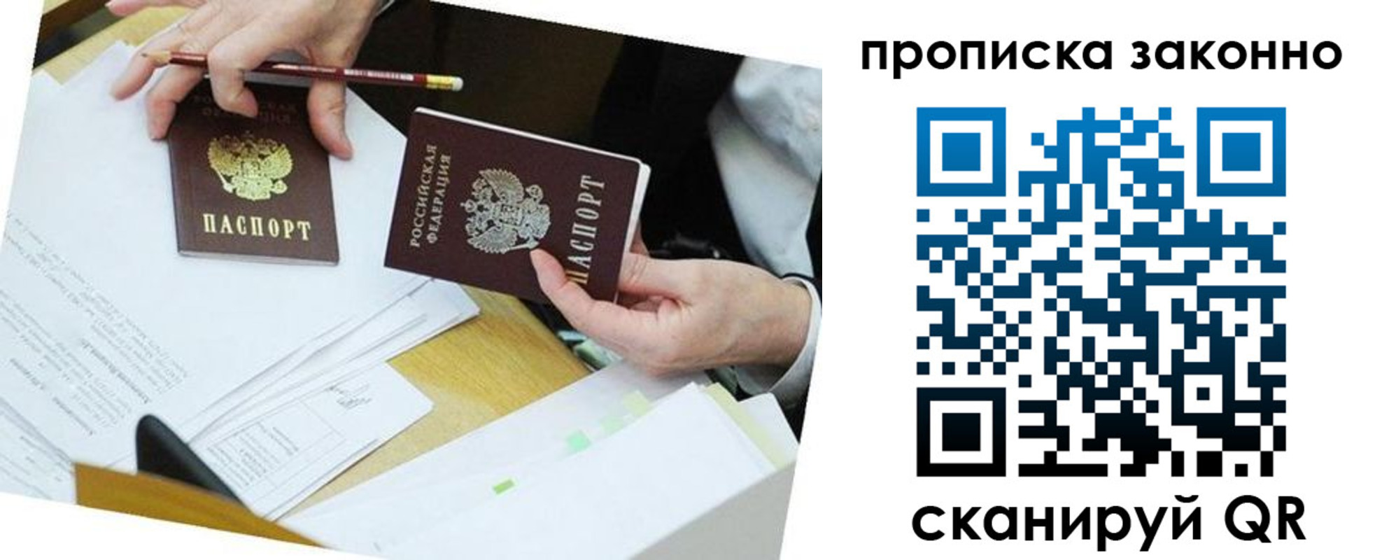 найти адрес прописки в Пскове
