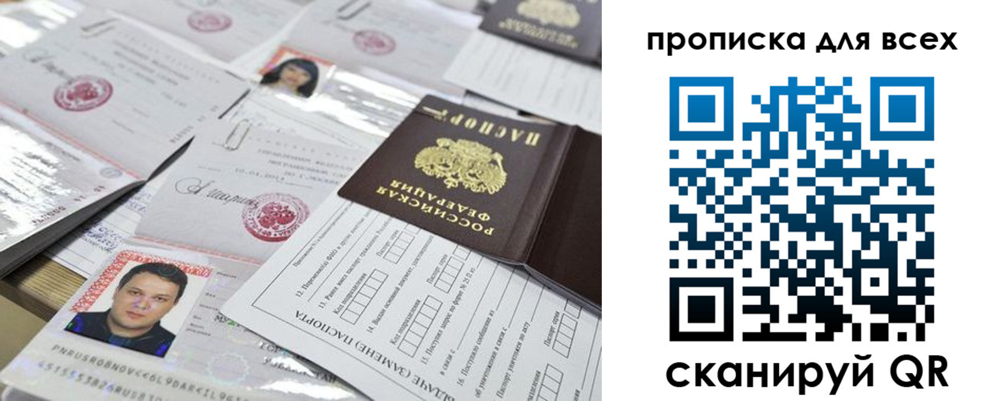 прописка поиск в Пскове