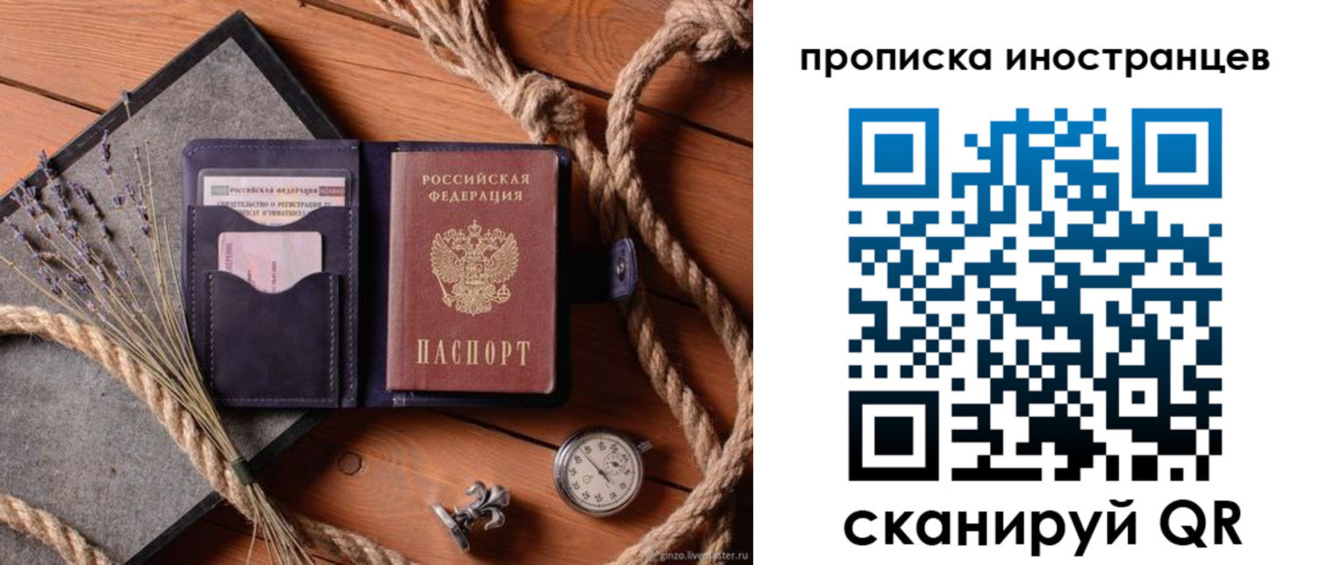 прописка 2025 в Пскове