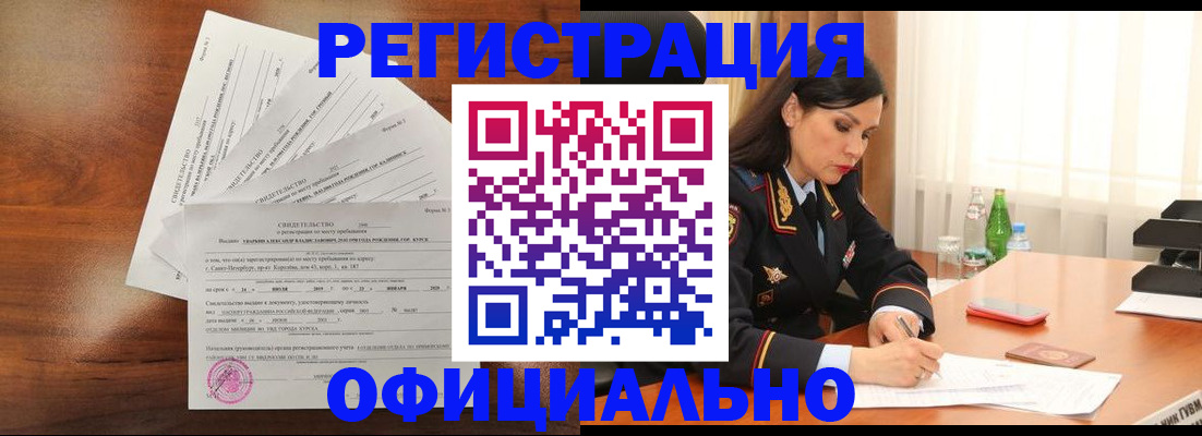 временная регистрация для всех в Пскове