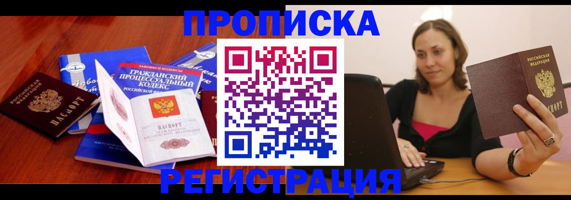 регистрация для дет. сада в Пскове