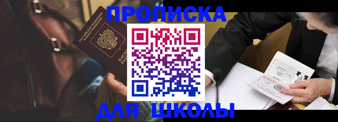 временная регистрация законно в Пскове