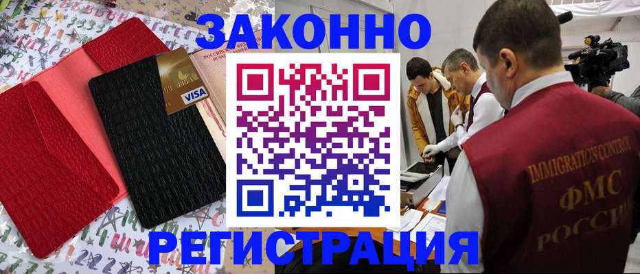 прописка гарантия в Пскове